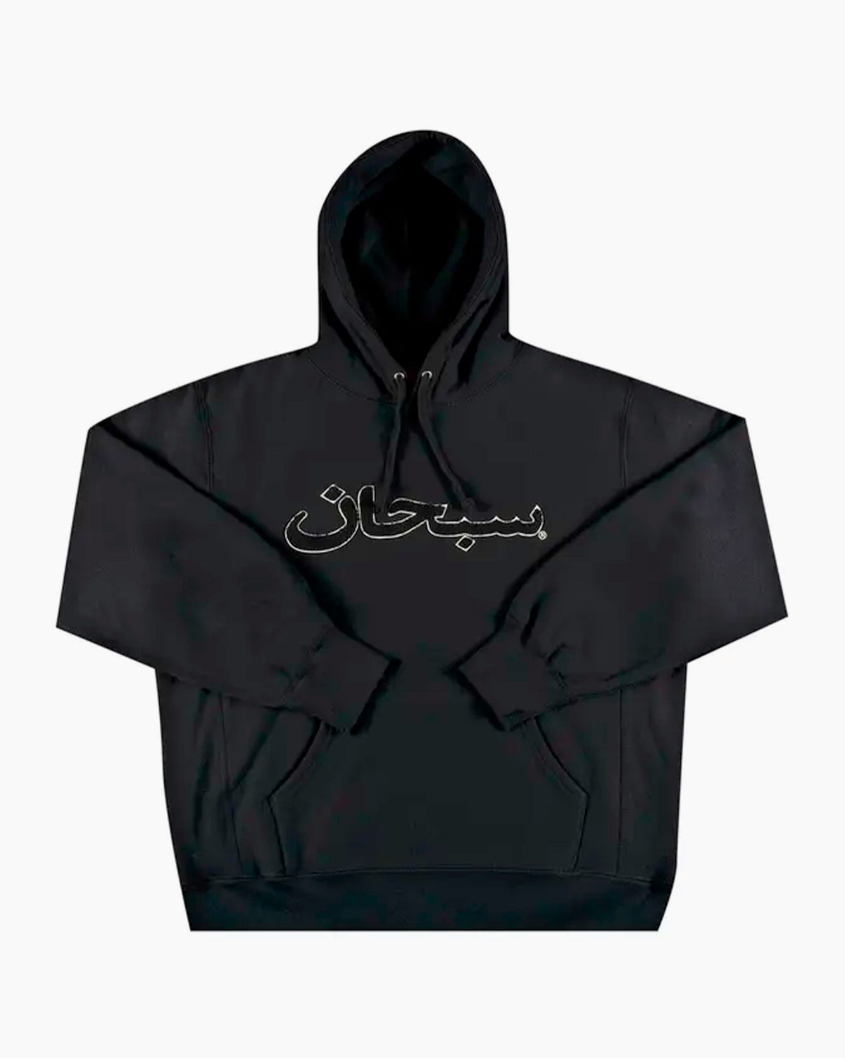 Supreme Hoodie - Arabic Logo - Black